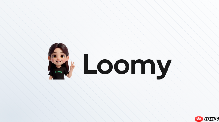loomy怎么根据目标自动推进工作