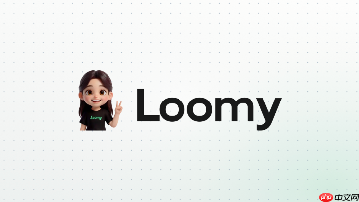 loomy怎么安排会议和重要事项
