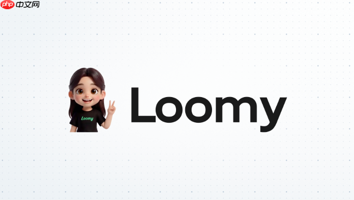 loomy怎么快速处理重复性办公任务