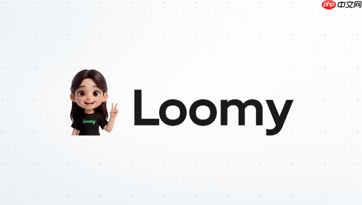 loomy怎么快速定位电脑中的文件
