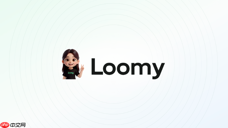 loomy怎么把复杂信息整理成易懂内容