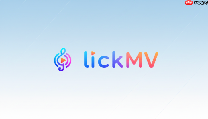 立刻mv如何完成歌曲到视频转换_ai自动剪辑教程