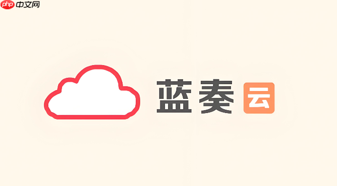 蓝奏云优享版网址 蓝奏云官网在线访问