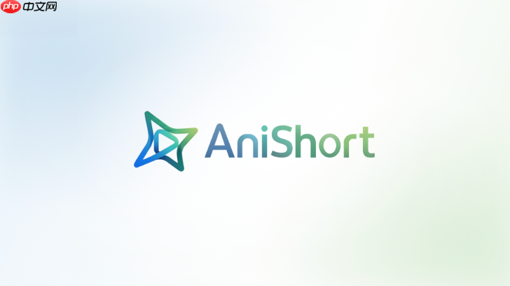 anishort ai怎么保持场景一致