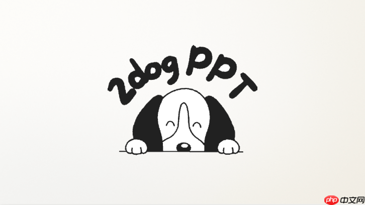 二狗ppt怎么把空话改成具体表达