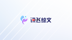 讯飞绘文怎么让账号内容更垂直