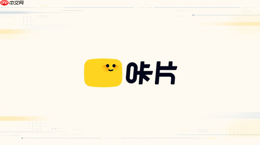 咔片ai怎么把会议纪要整理成ppt
