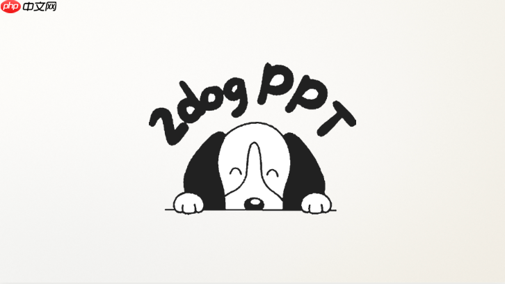 二狗ppt怎么让小标题更顺