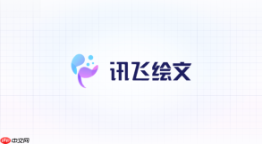 讯飞绘文官网登录入口 讯飞绘文在线网页版