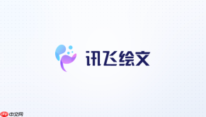 讯飞绘文官网首页入口 讯飞绘文在线登录地址