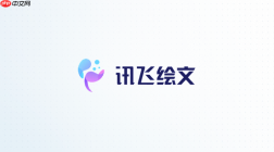 讯飞绘文官方网站地址 讯飞绘文网页登录