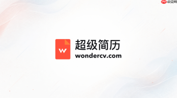 超级简历网官网入口 超级简历登录网页版