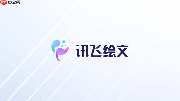 讯飞绘文怎么给账号设置视觉偏好