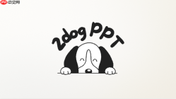 二狗PPT生成后怎么继续修改