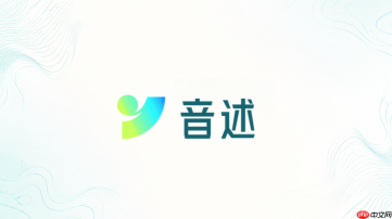 音述ai官方网页版入口 音述ai官网在线访问地址