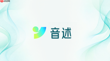 音述AI在线官网入口 音述AI官网链接地址