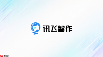 讯飞智作网页版地址 讯飞智作官方网站在线入口