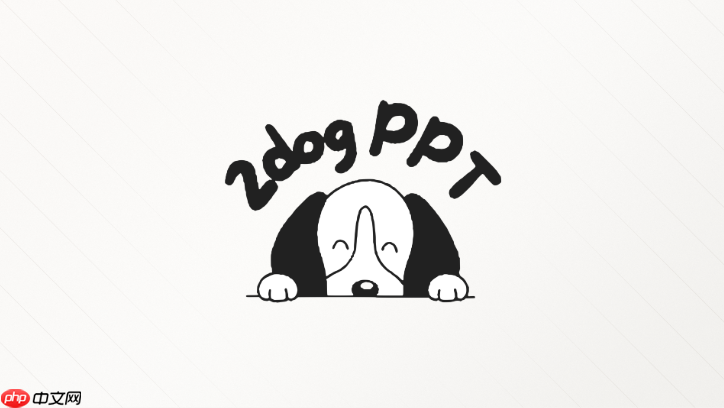 二狗ppt怎么用图表展示问题对比
