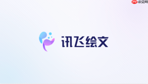 讯飞绘文怎么生成公众号选题