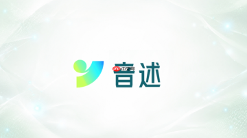 音述AI官网首页入口 音述AI在线登录地址