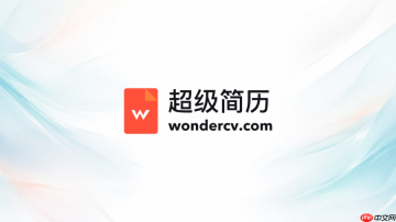 超级简历WonderCV官网入口 超级简历在线登录