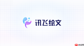 讯飞绘文怎么改文章结构