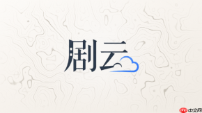 剧云ai怎么导入word剧本