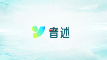 音述ai官网访问地址 音述ai官方网页入口