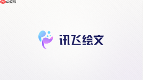 讯飞绘文怎么一键生成文章