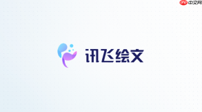讯飞绘文怎么根据标题生成图片