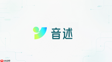 音述AI官网在线地址 音述AI官方网页版入口