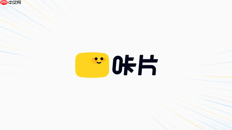 咔片ai在线补一页ppt怎么操作
