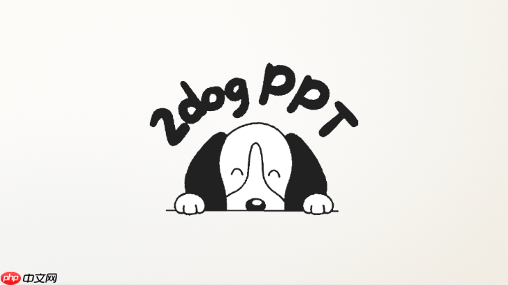 二狗ppt排版后还能手动改吗
