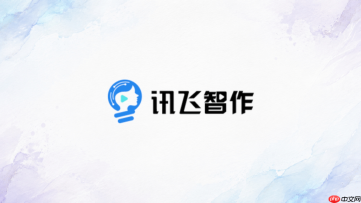 讯飞智作官方网页版入口 讯飞智作官网在线访问地址