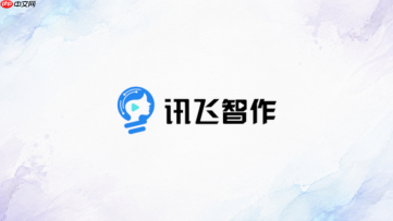 讯飞智作官方网页版入口 讯飞智作官网在线访问地址