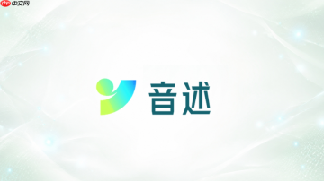 音述AI官网网址入口 音述AI网页版登录链接