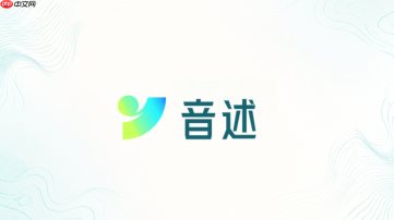 音述AI网页版登录 音述AI官网地址及入口链接