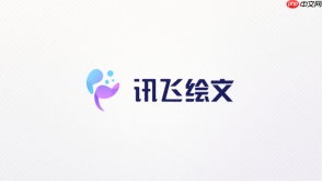 讯飞绘文怎么改文章标题