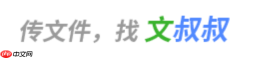 文叔叔官方网页地址 文叔叔在线访问地址