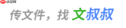 文叔叔官网网页版入口 文叔叔官方网站登录