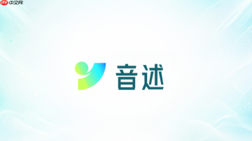 音述AI官网在线登录 音述AI官方网站网页版入口