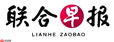 联合早报官网入口 联合早报即时新闻官网首页