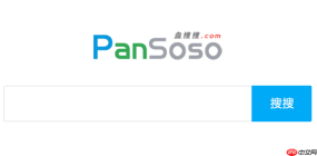 盘搜搜官方网站地址 盘搜PanSou入口链接