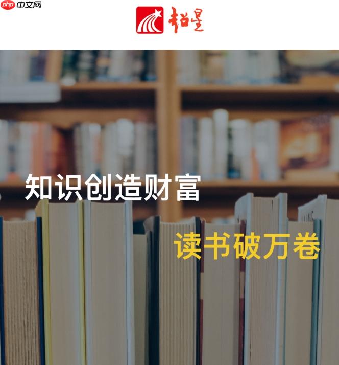 超星学习通官网网址 超星在线平台入口