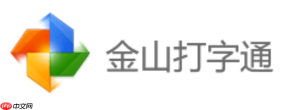 金山打字通在线打字页面入口 金山打字通官方网页地址