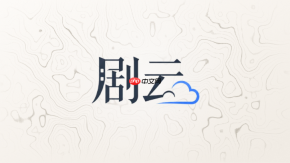 剧云ai怎么调整节拍顺序