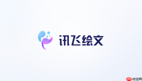 讯飞绘文怎么生成多版文案