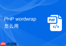 php wordwrap怎么用