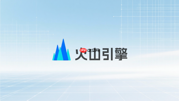 火山引擎api接口在哪里找?