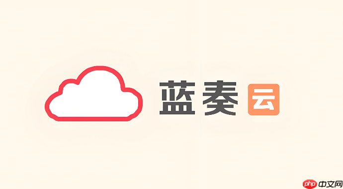 蓝奏云官网访问地址 蓝奏云优享版在线入口